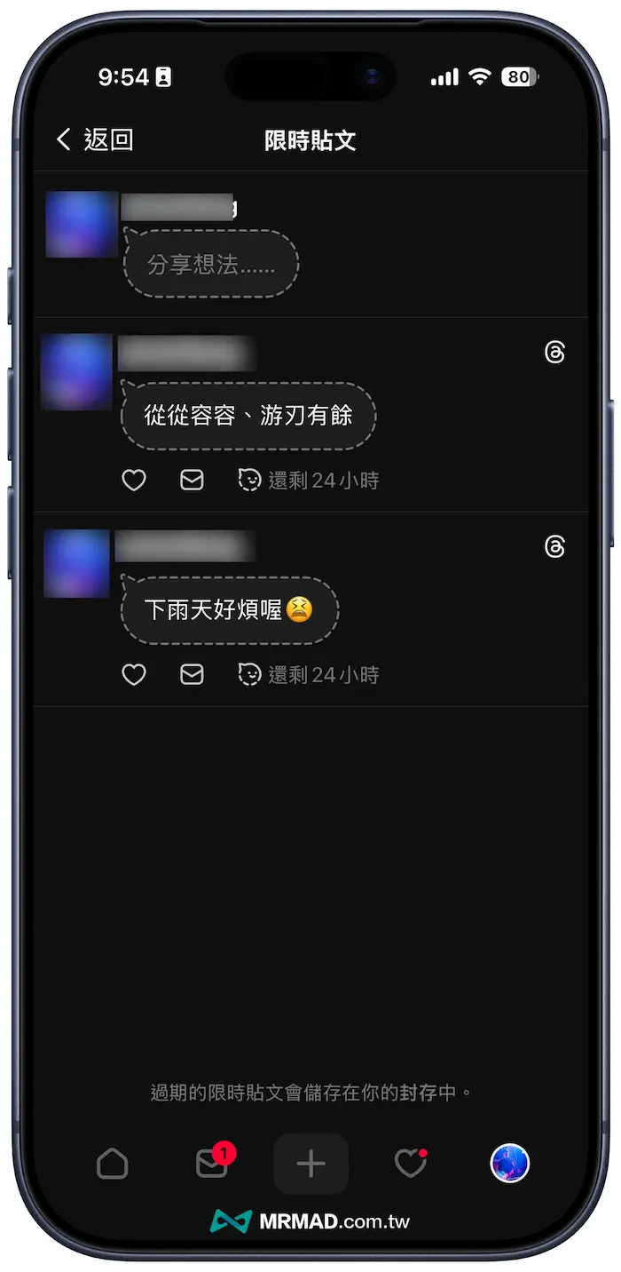如何發布Threads限時貼文 4