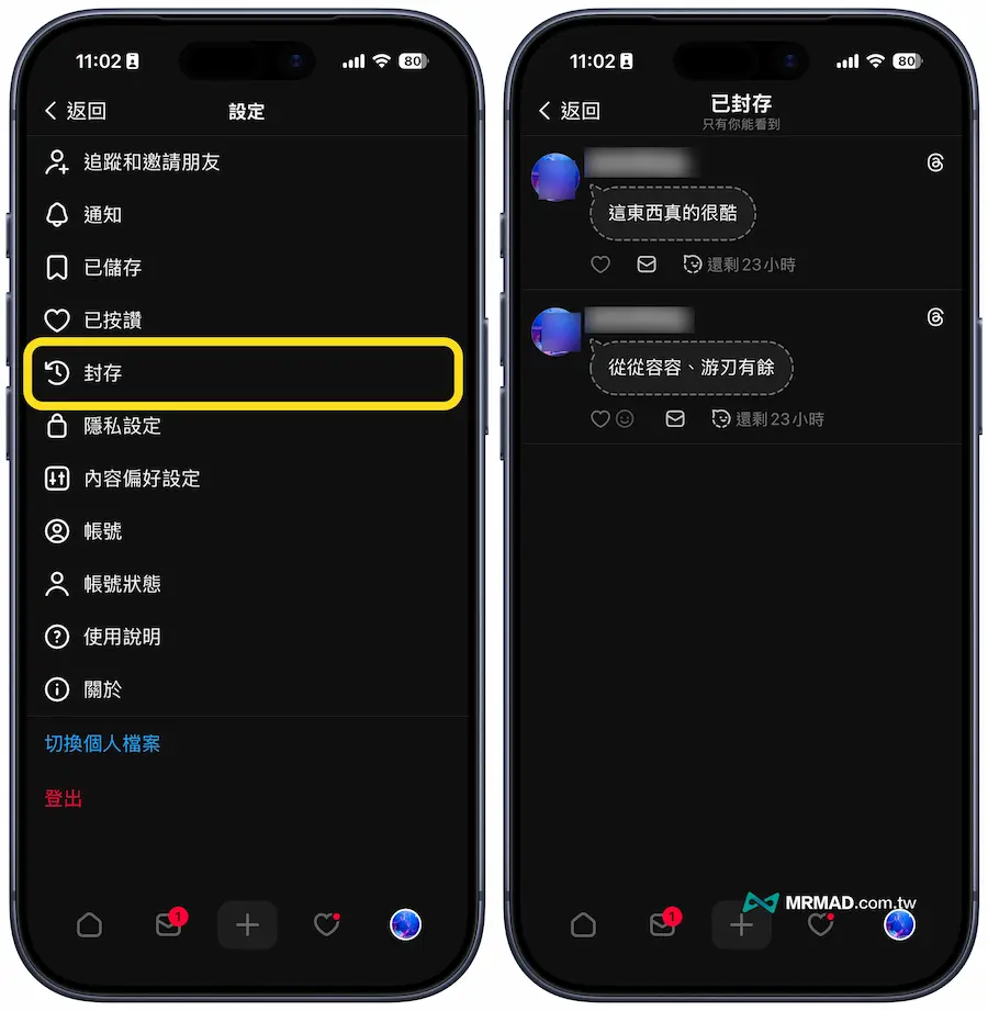 如何發布Threads限時貼文 5