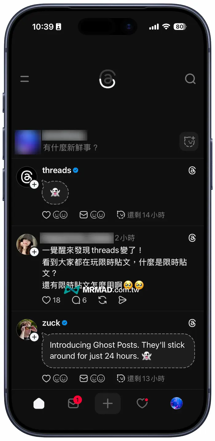Threads限時貼文是什麼
