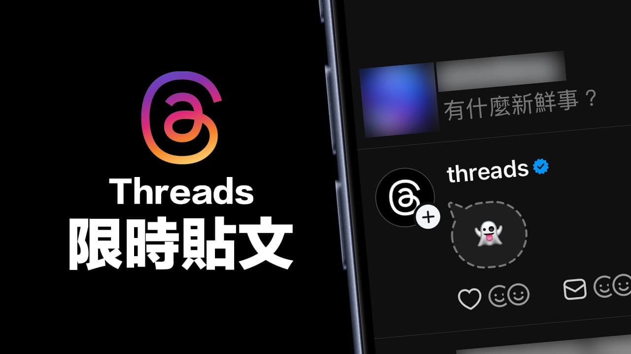 threads ghost posts how to use