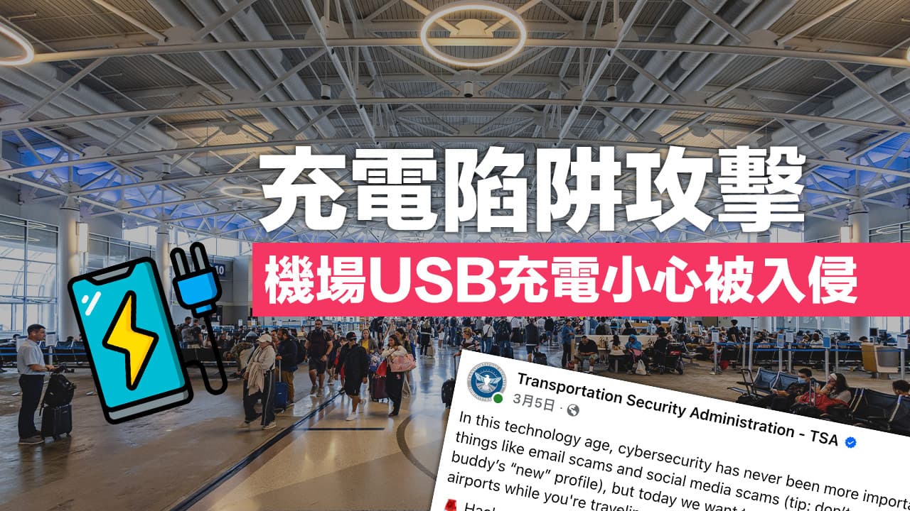 tsa usb charging juice jacking warning