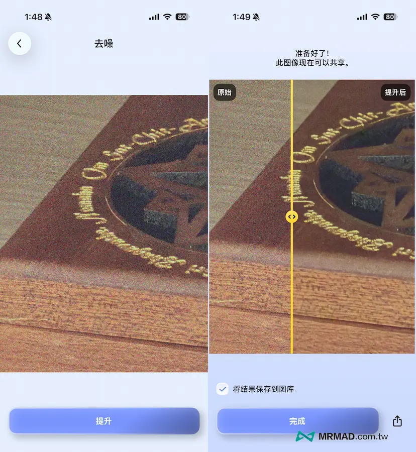 如何用UpScale AI修圖工具 3