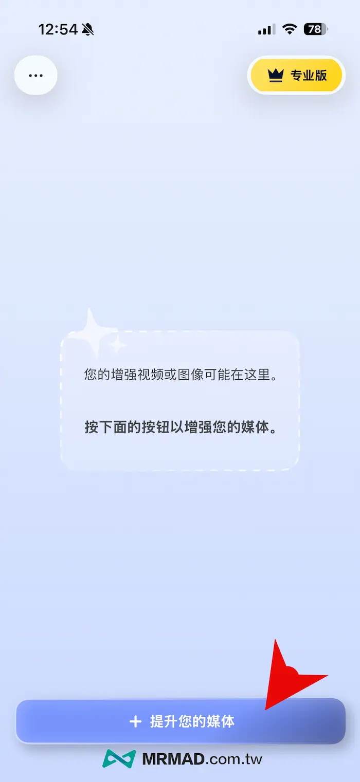 如何用UpScale AI修圖工具 1