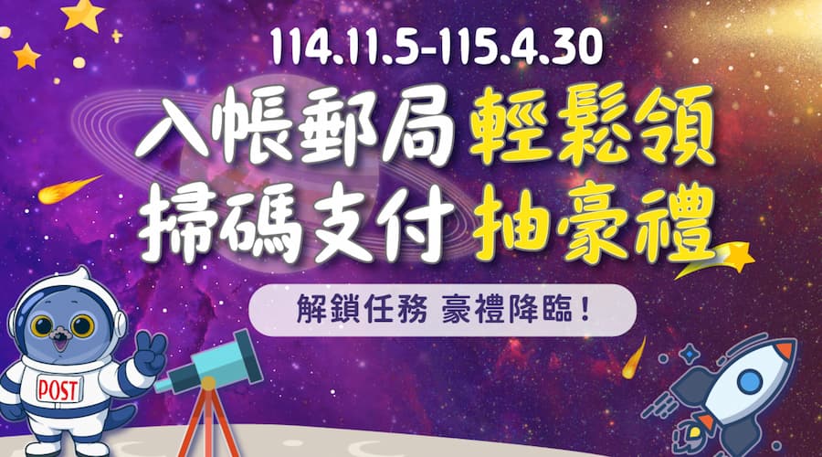 普發一萬銀行加碼抽機票 / 禮券（3家） 1