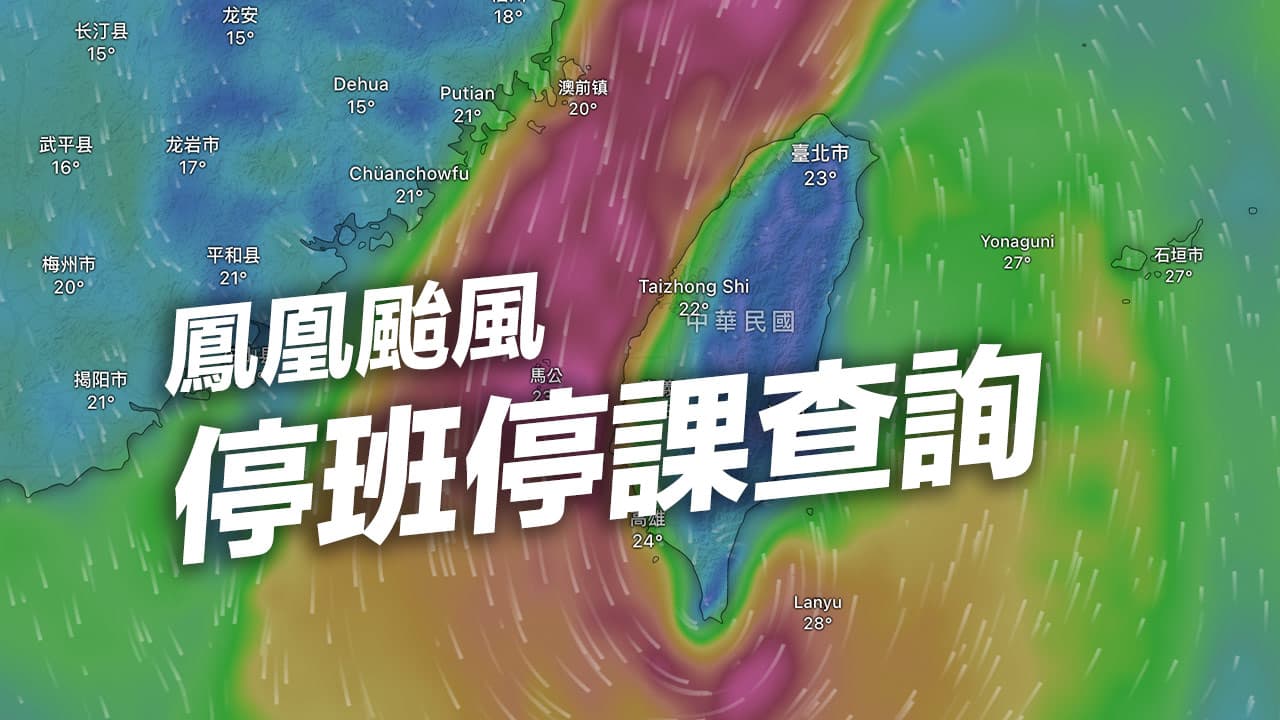 1113 fung wong typhoon suspends classes