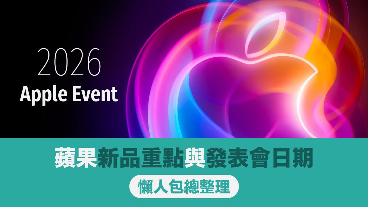 2026 apple new products and event