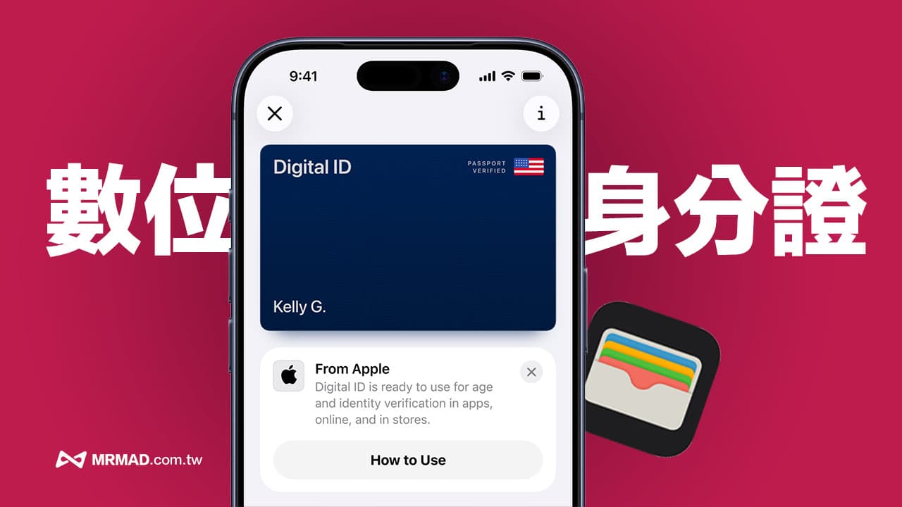 add passport apple wallet requirements