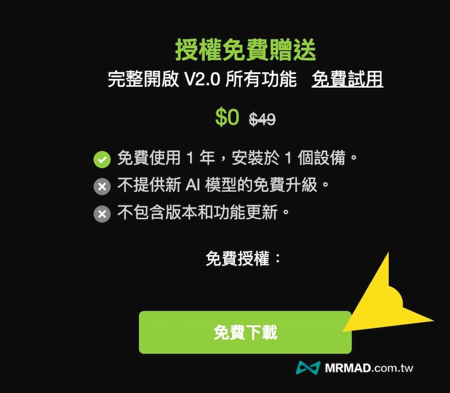 Aiarty Image Matting 2.0 Free限時免費領取正版序號（原價49美元） 3