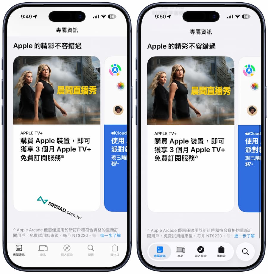 蘋果替Apple Store導入Liquid Glass風格,五大細節全面升級 2