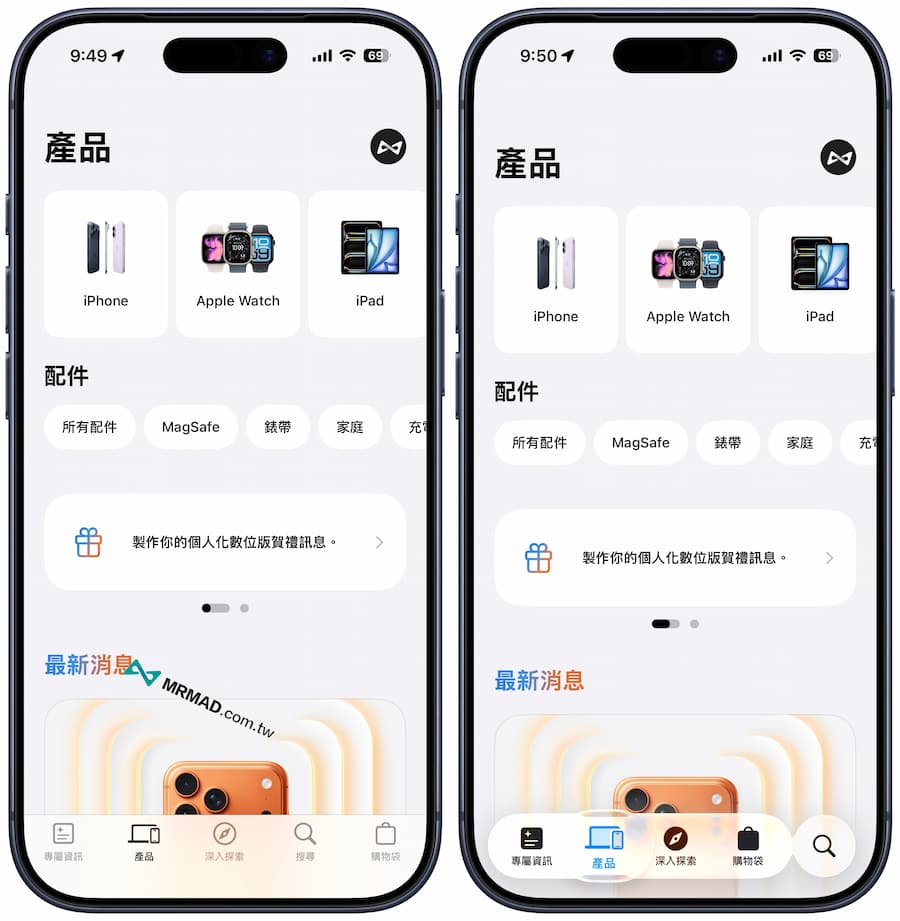 蘋果替Apple Store導入Liquid Glass風格,五大細節全面升級 3