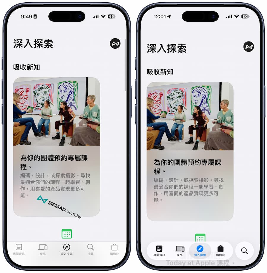 蘋果替Apple Store導入Liquid Glass風格,五大細節全面升級 4