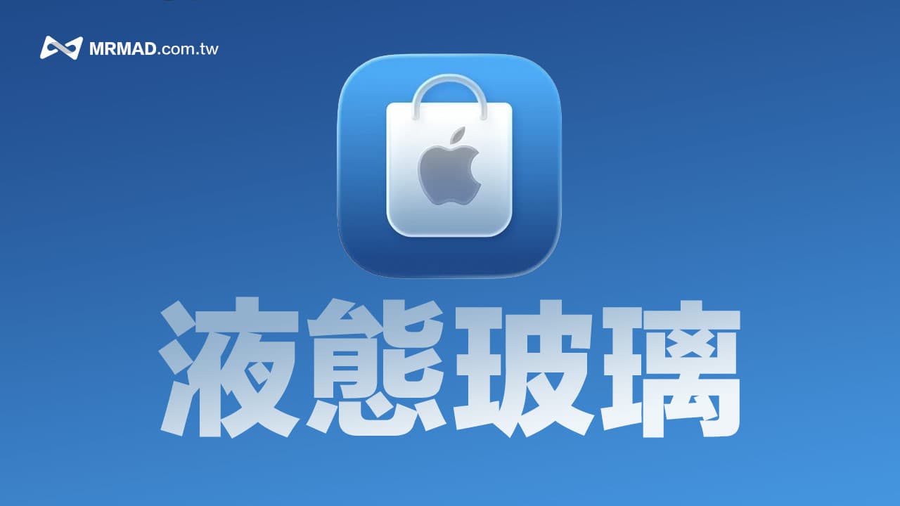 app store liquid glass design new features highlights