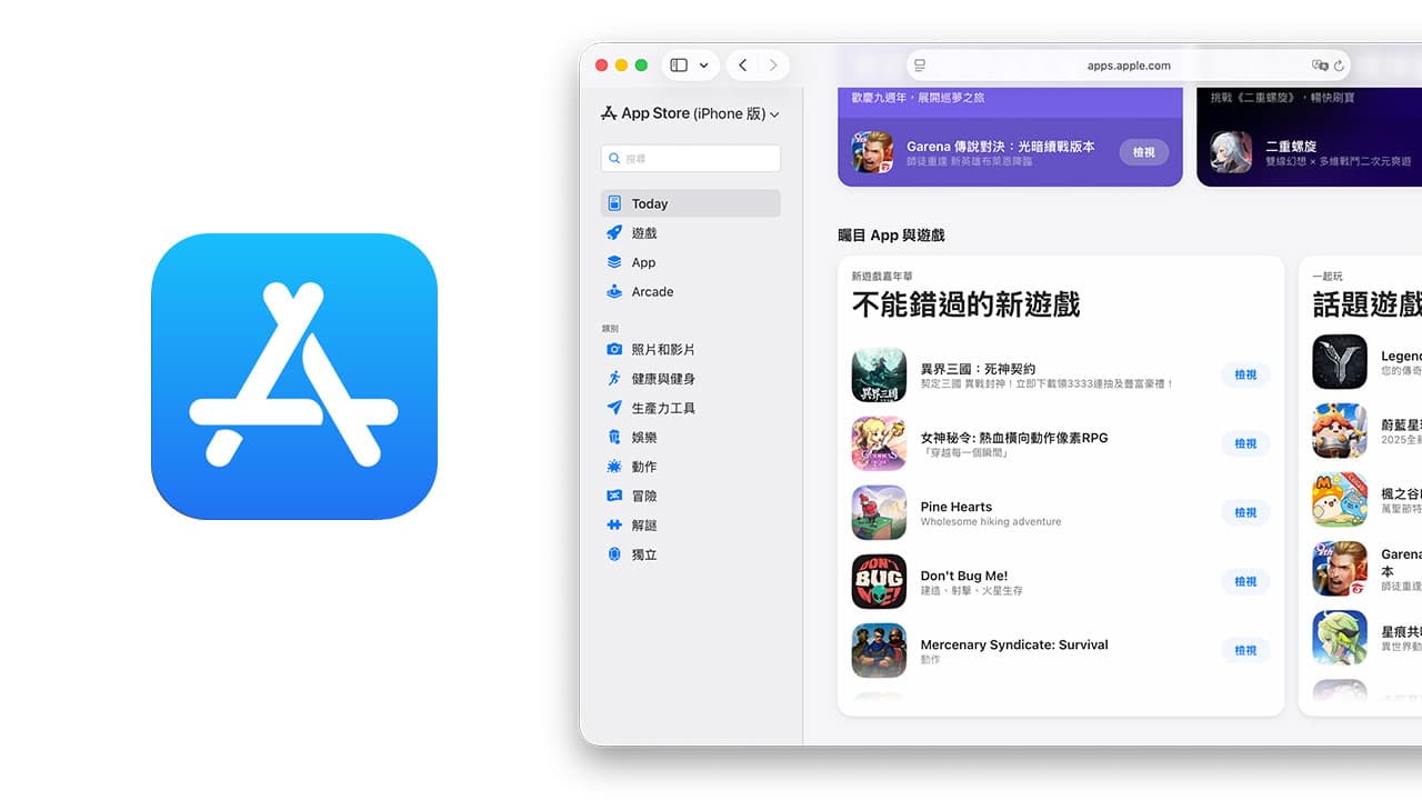 apple app store web launch search upgrades