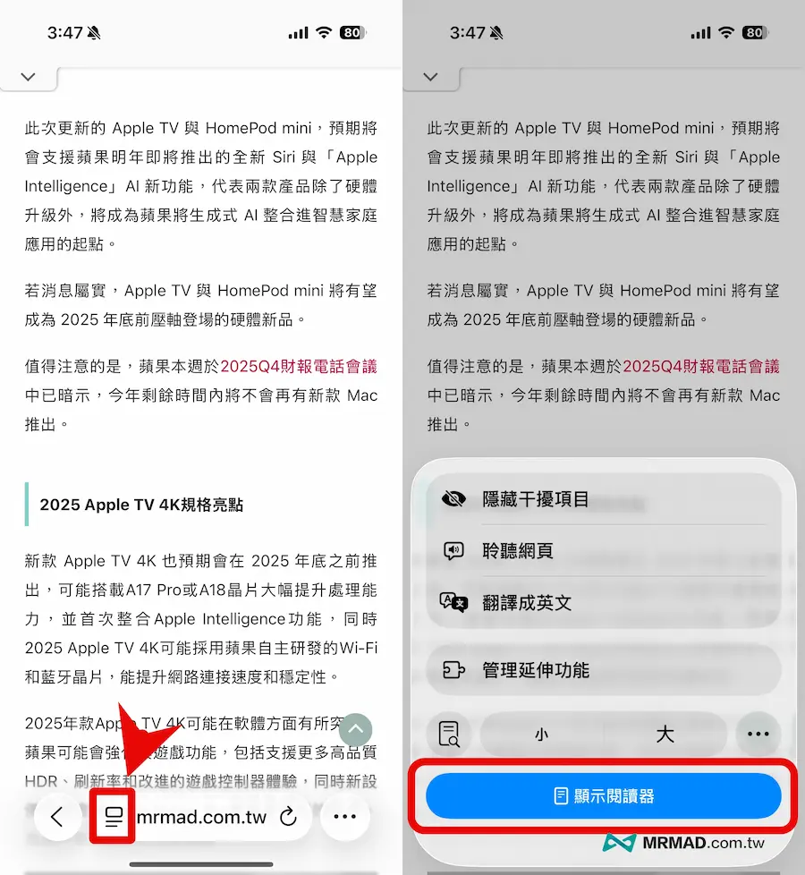 Apple Intelligence摘要怎麼用？6招快速總結郵件、網頁和訊息技巧 4