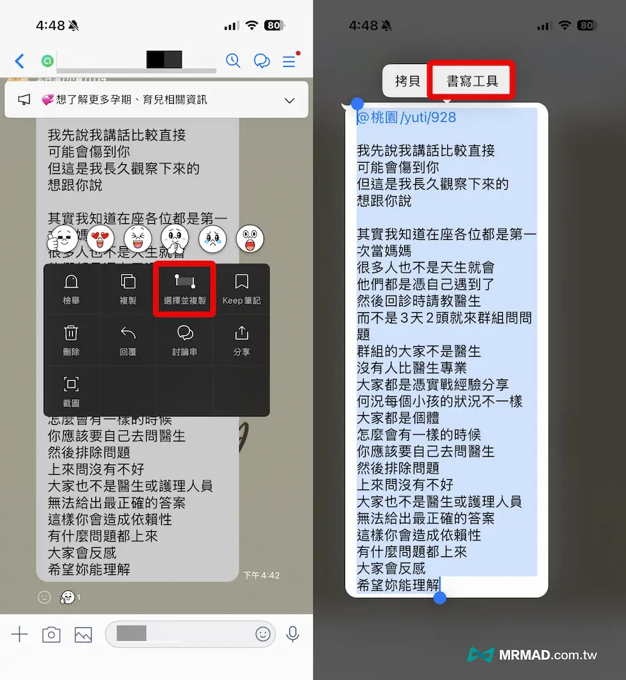 Apple Intelligence摘要怎麼用？6招快速總結郵件、網頁和訊息技巧 7