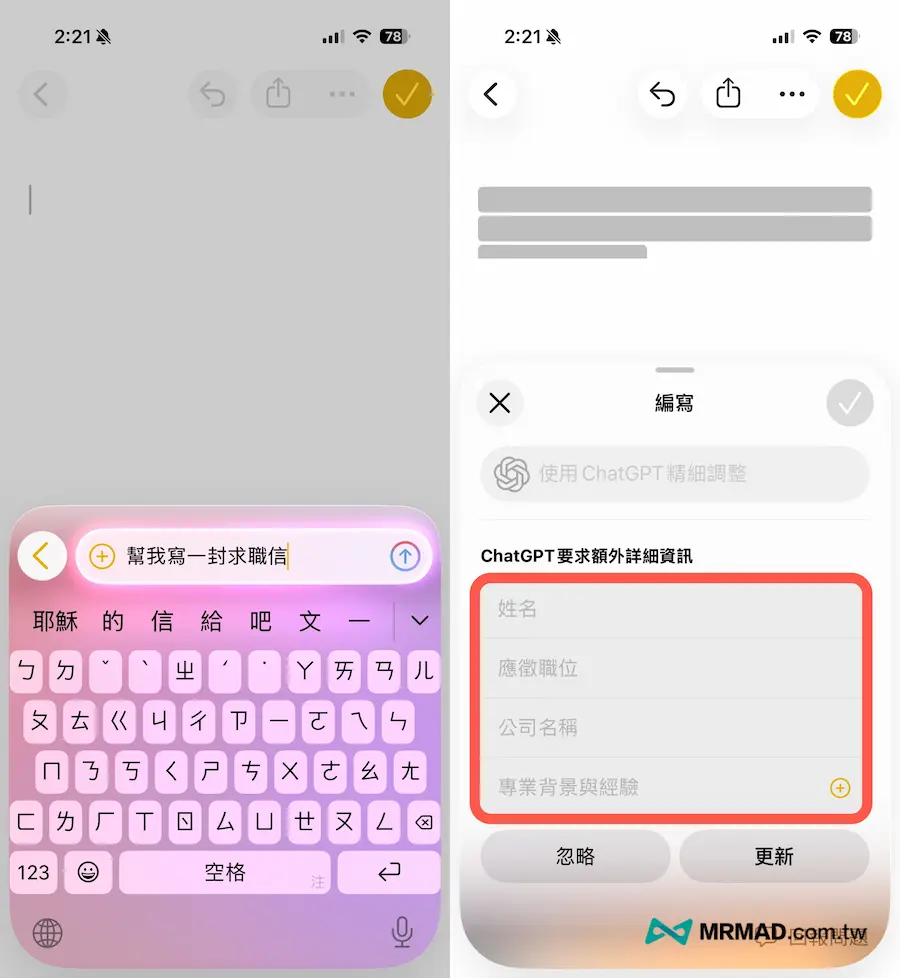 Apple Intelligence書寫工具9大功能教學技巧 12