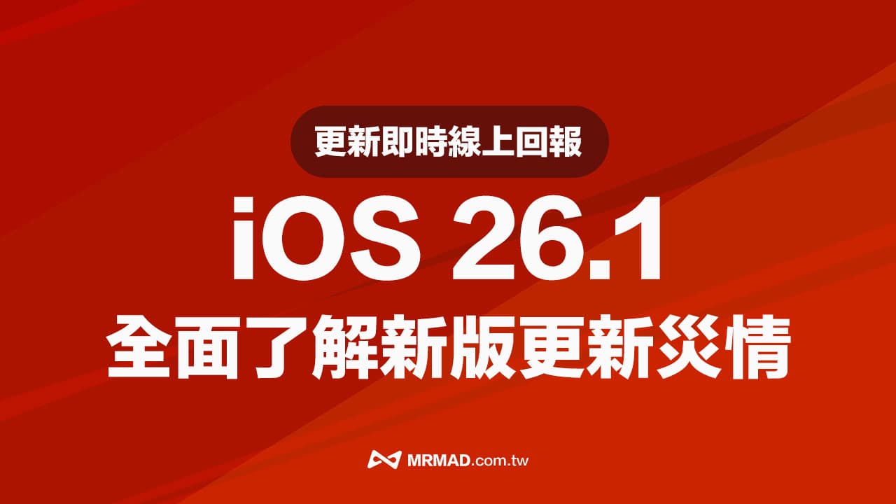 apple ios261 bug report