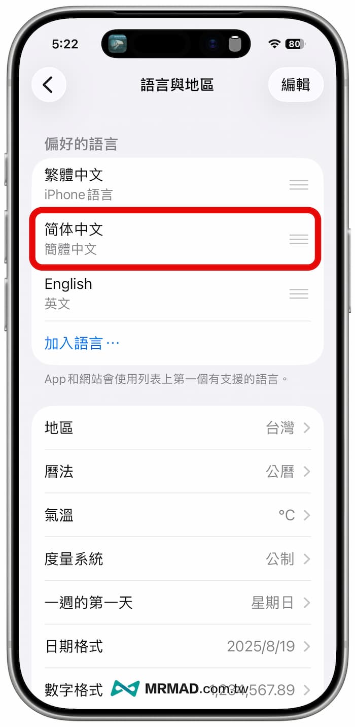 想看Apple Music歌詞中文翻譯？需要額外這樣設定