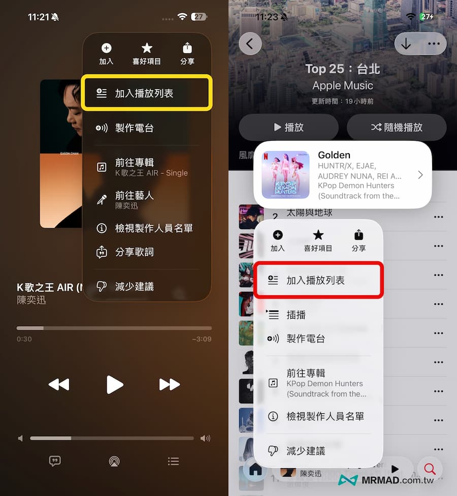 如何用Apple Music離線歌詞功能 1