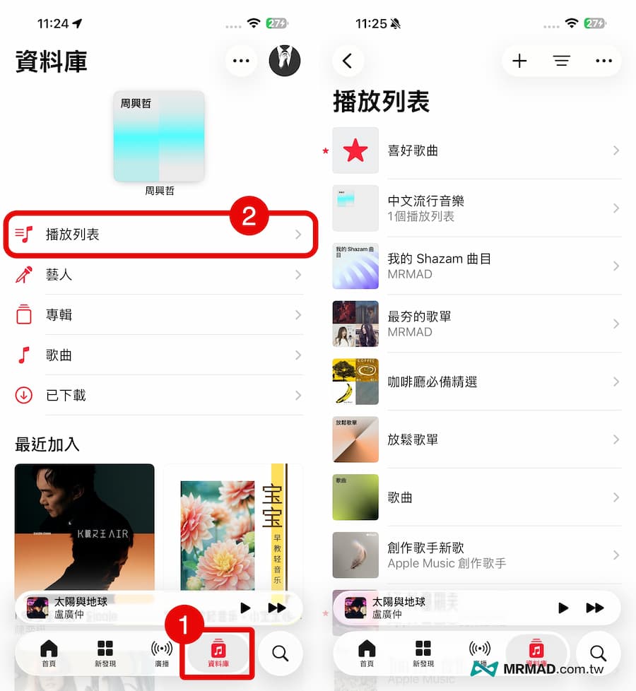 如何用Apple Music離線歌詞功能 2