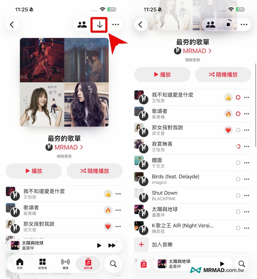 如何用Apple Music離線歌詞功能 3