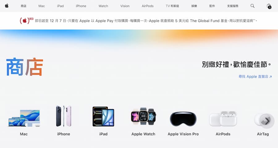 世界愛滋病日2025蘋果推出Apple Pay活動計劃 1