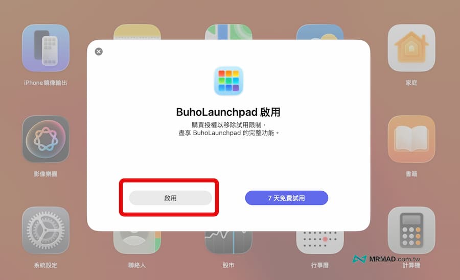 BuhoLaunchpad如何免費領取終身序號和開通 7