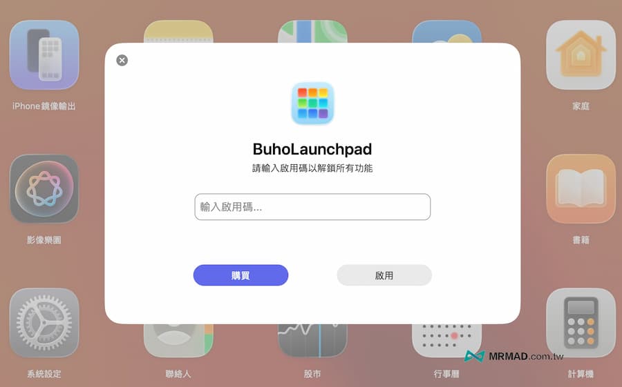 BuhoLaunchpad如何免費領取終身序號和開通 8