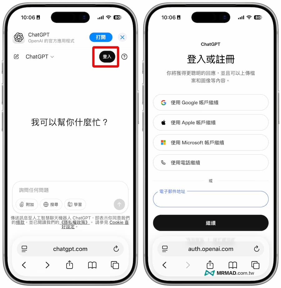 如何領取ChatGPT免費一年方案 1