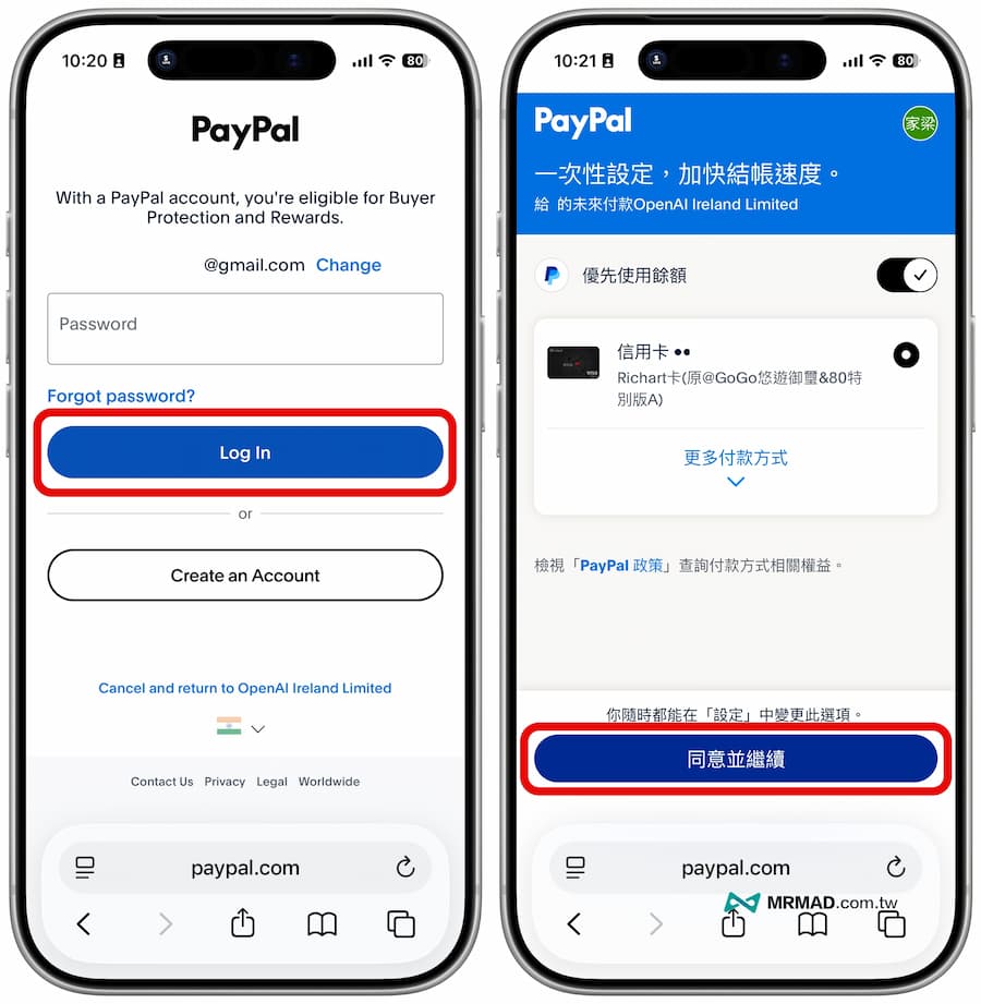 如何領取ChatGPT免費一年方案 10
