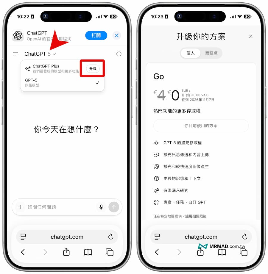 如何領取ChatGPT免費一年方案 12