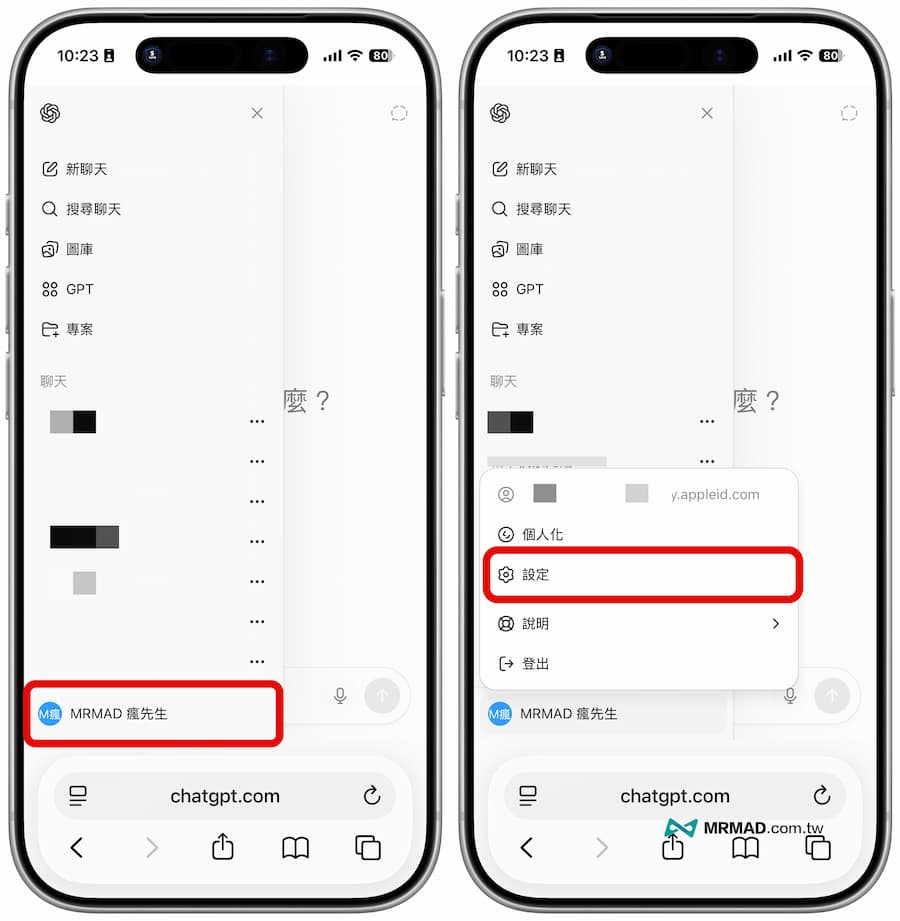 如何取消ChatGPT Go訂閱自動續約 1