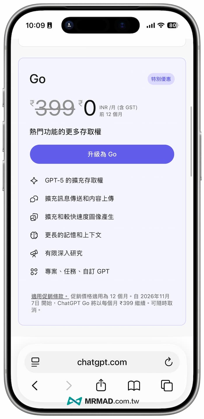 如何領取ChatGPT免費一年方案 4