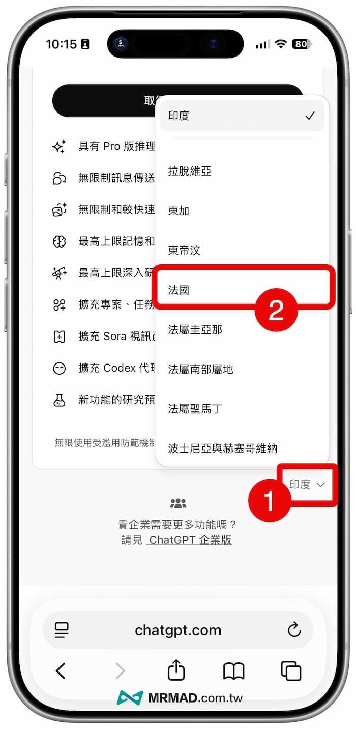 如何領取ChatGPT免費一年方案 5
