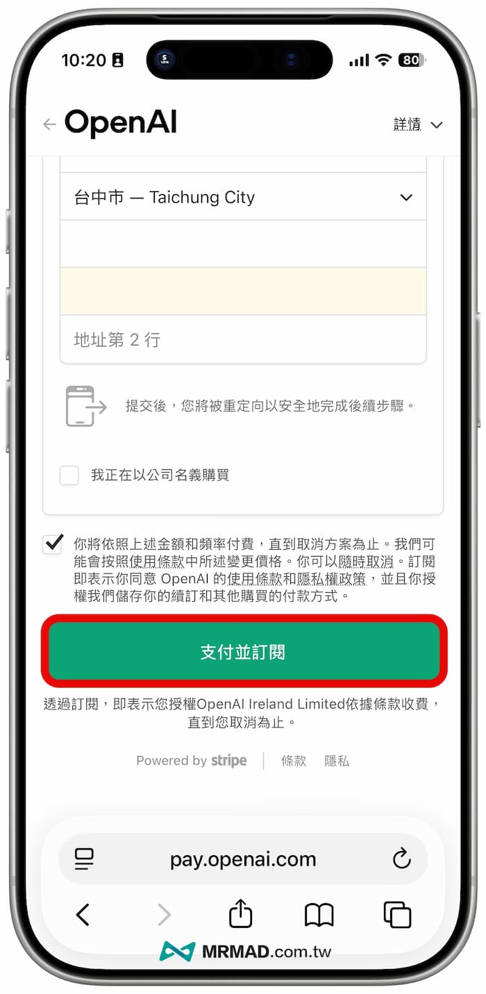如何領取ChatGPT免費一年方案 9
