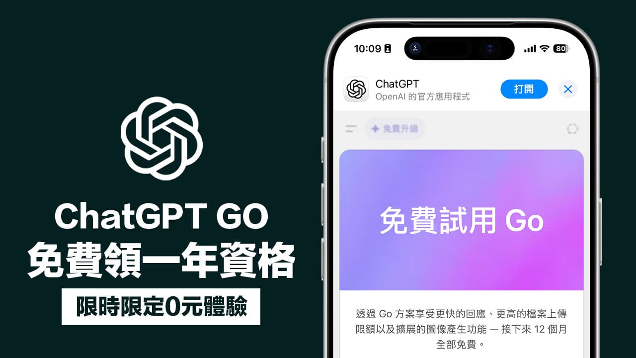 chatgpt go free year india apply cover