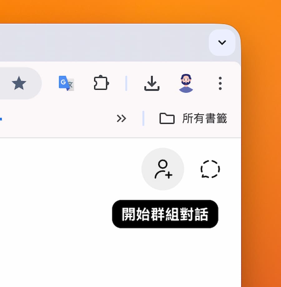 如何啟用ChatGPT群組聊天和邀請分享 1