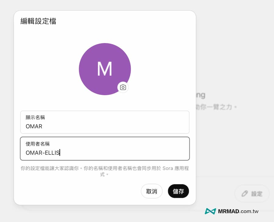如何啟用ChatGPT群組聊天和邀請分享 5