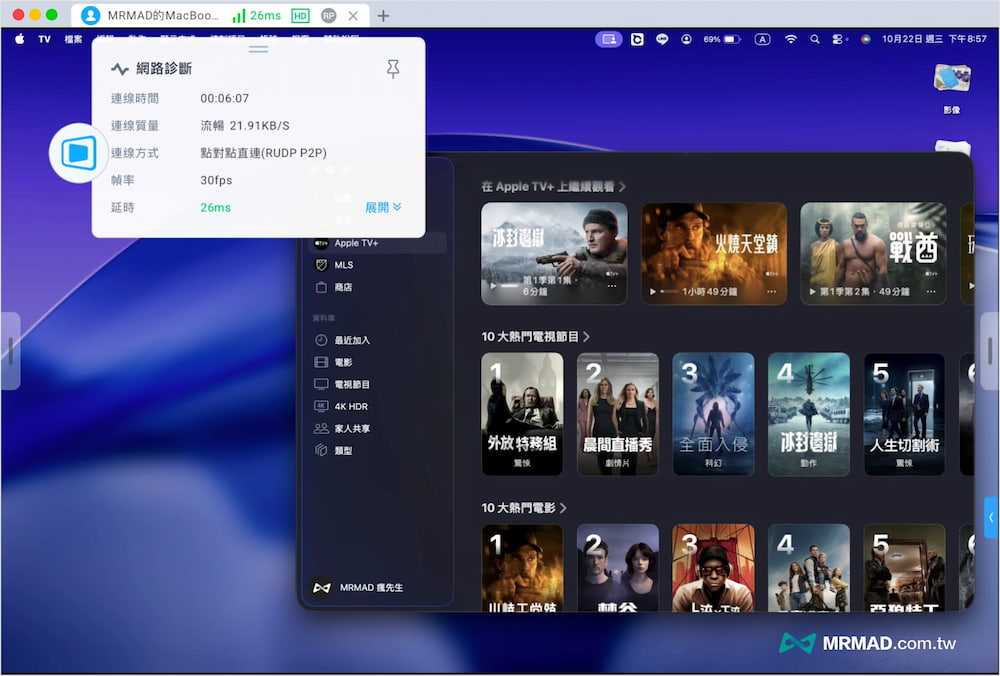DeskIn 遠端連線操作步驟4
