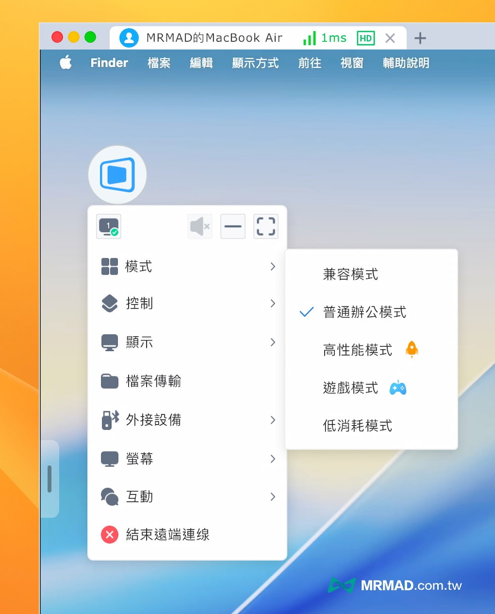 DeskIn 進階功能設定技巧