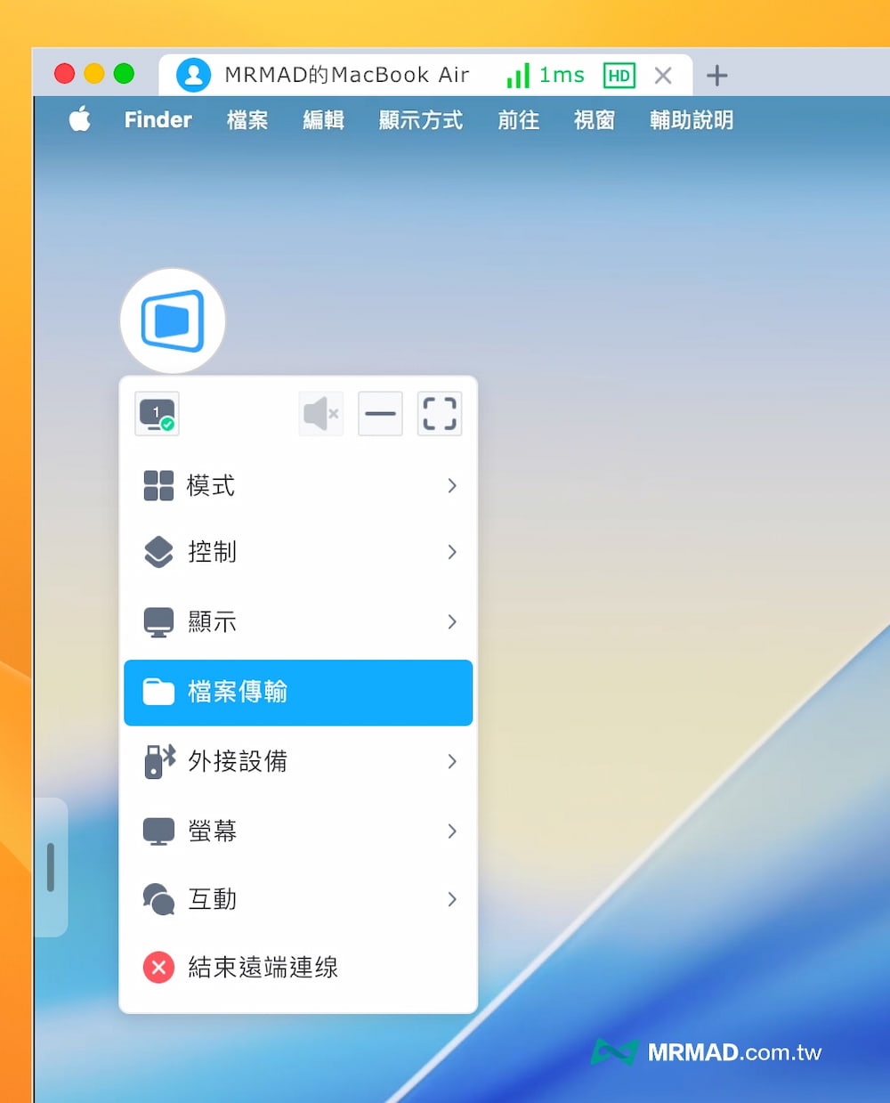 DeskIn 進階功能設定技巧－檔案傳輸分享