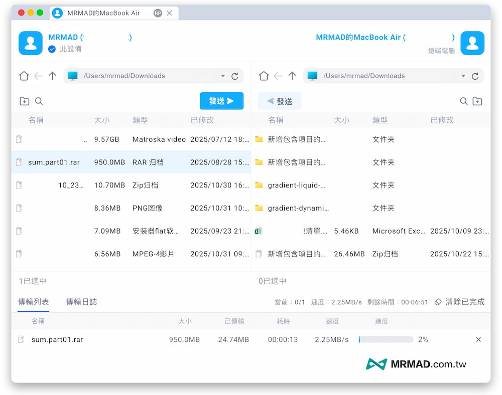 DeskIn 進階功能設定技巧－檔案傳輸分享2