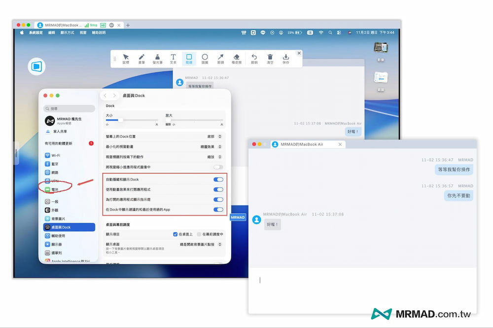 DeskIn 進階功能設定技巧－互動模式2