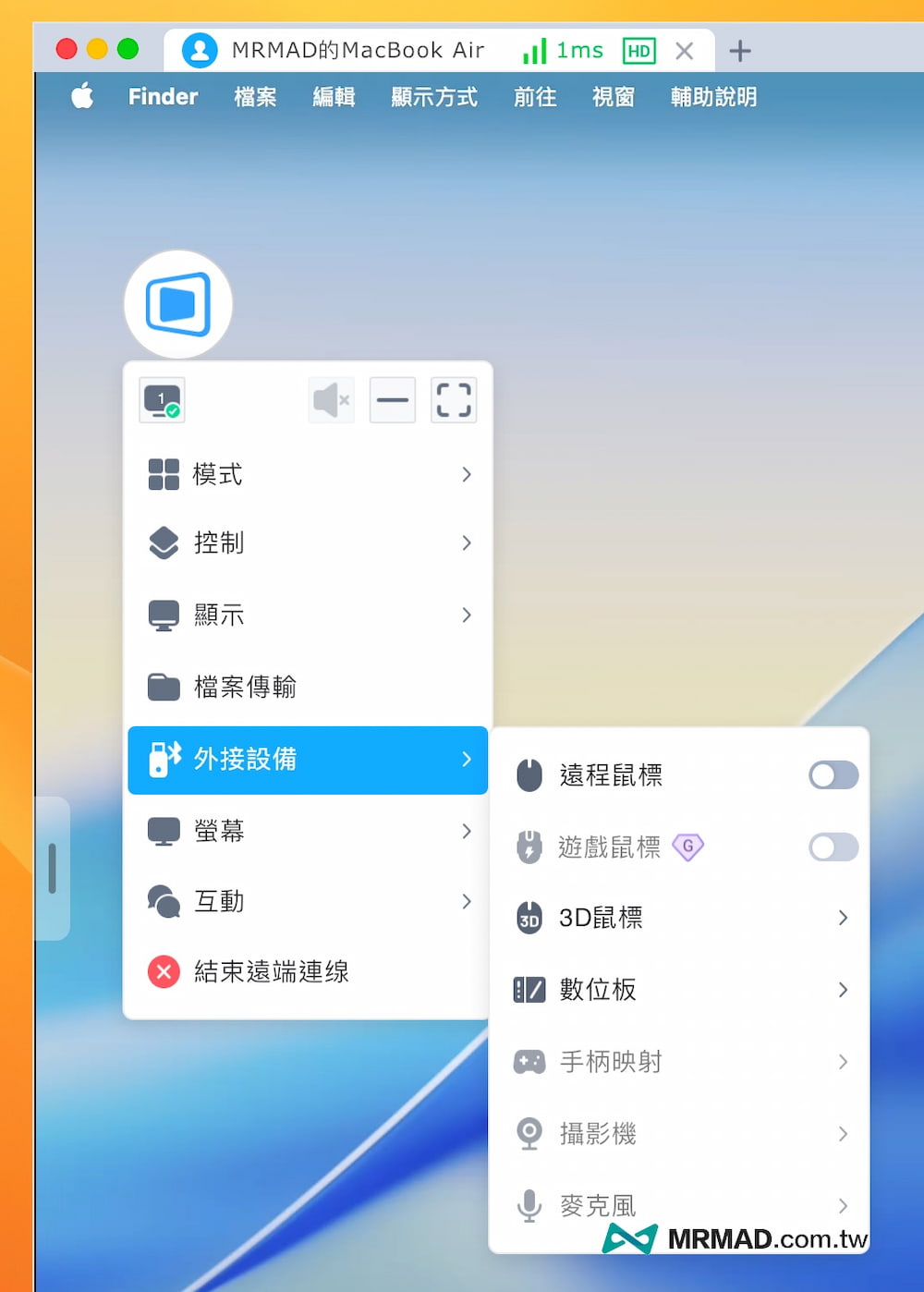 DeskIn 進階功能設定技巧－外接設備功能