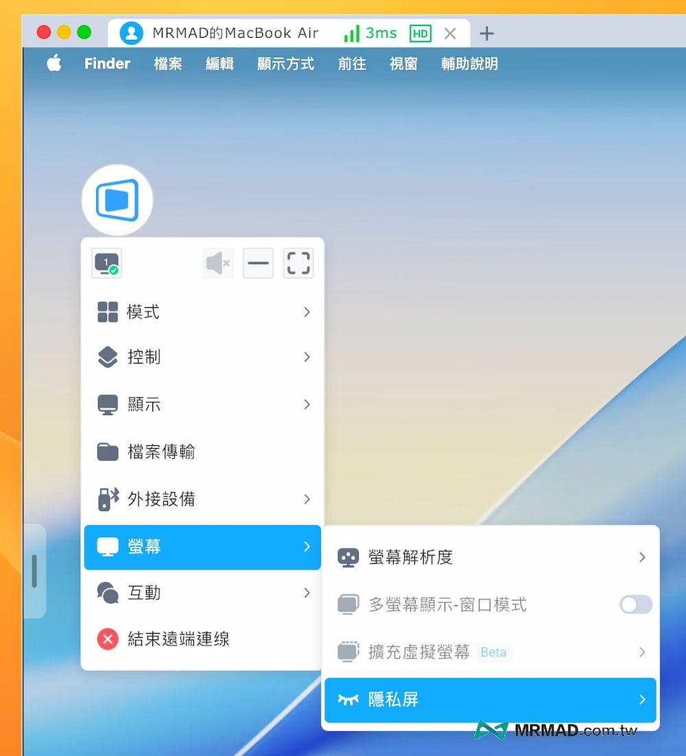 DeskIn 進階功能設定技巧－螢幕功能