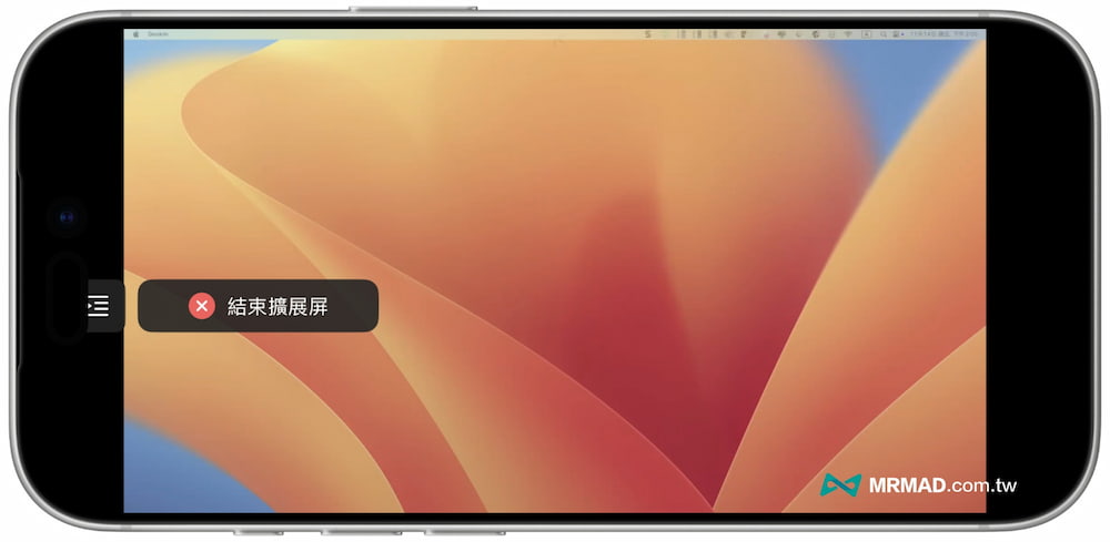 DeskIn 進階功能設定技巧－螢幕延伸鏡像功能3