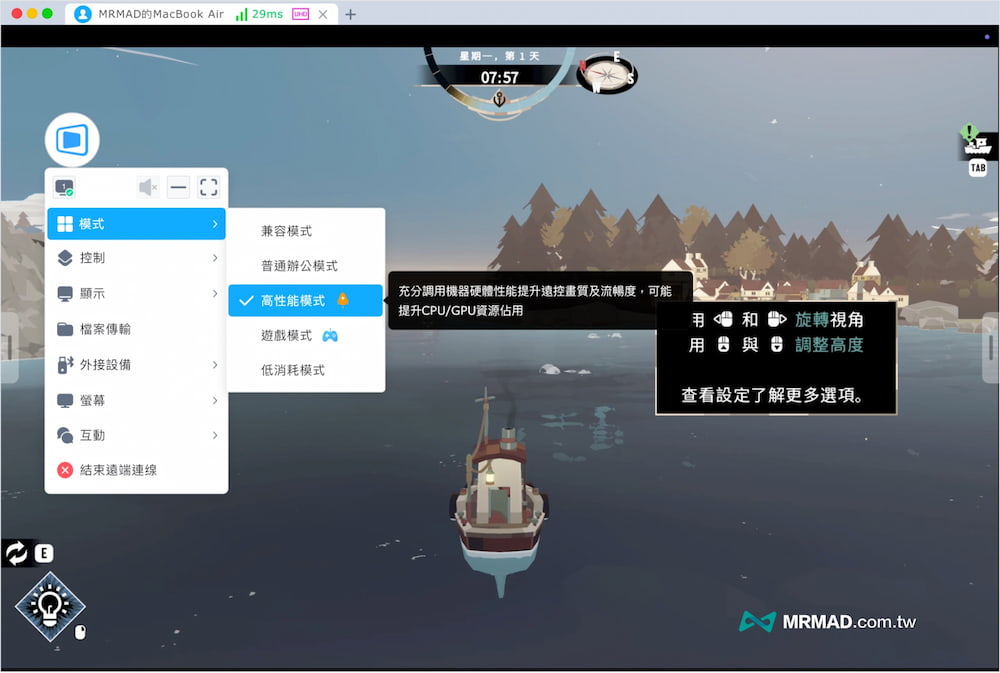 實際測試發現在macOS上啟用需消耗處理器晶片應用程式或遊戲差異最明顯