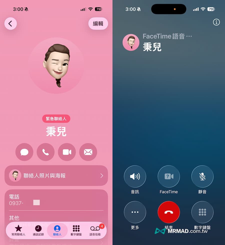 iPhone FaceTime如何改回免費網路通話設定 3