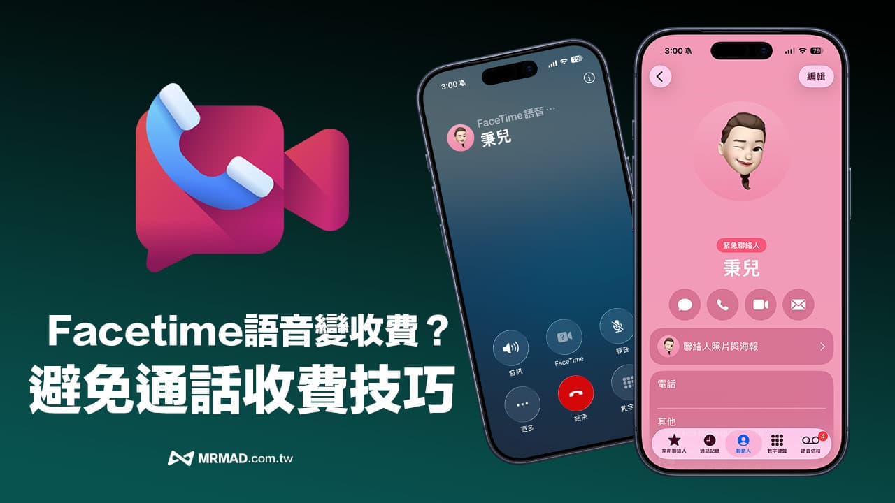 facetime cost avoid bill settings