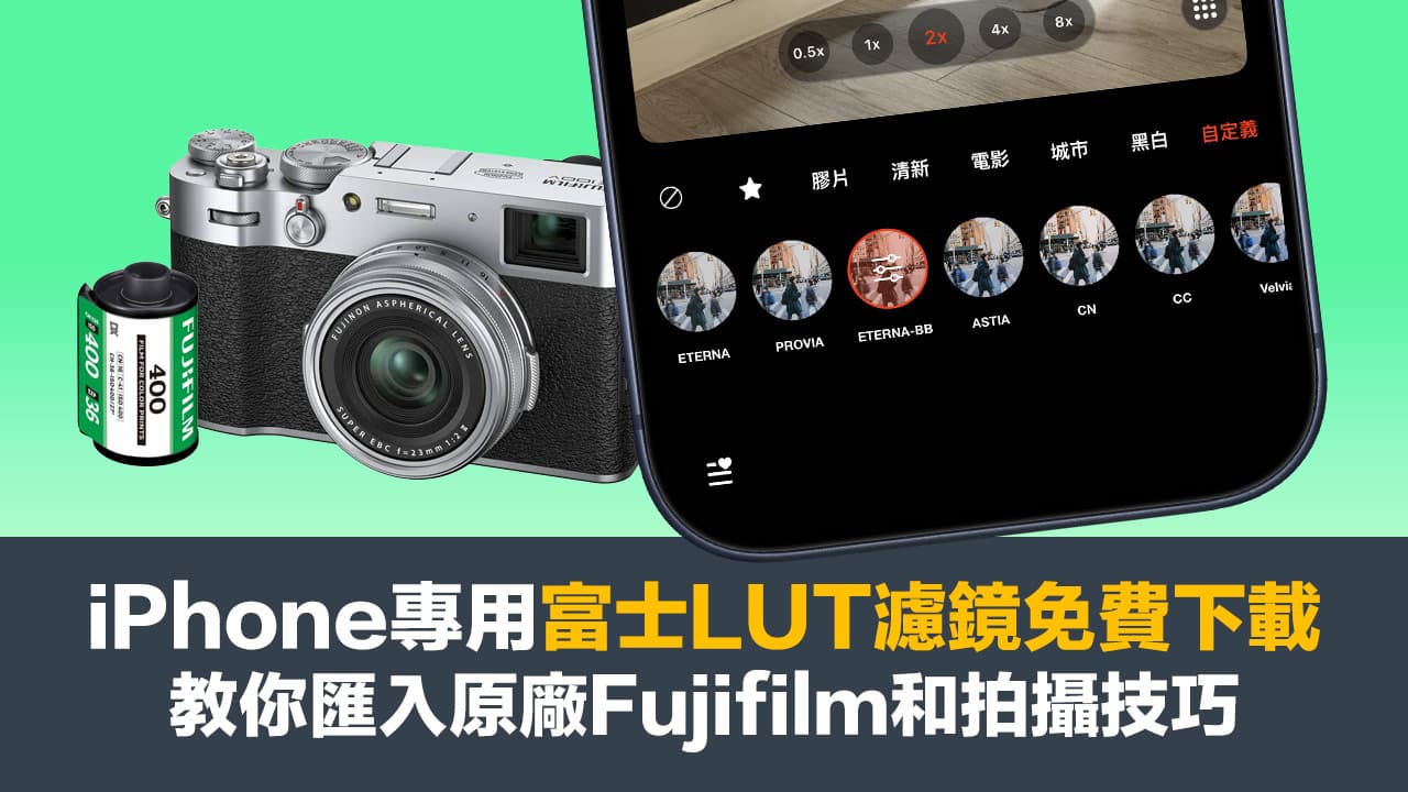 fujifilm lut free download iphone filter
